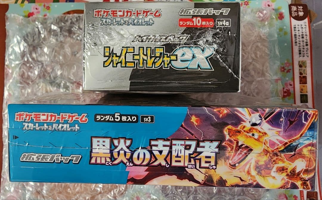 黒炎の支配者　シャイニートレジャーex