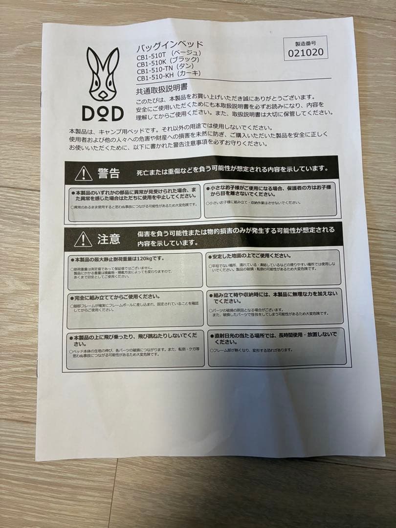 DOD SOTONE NO KIWAMI (S) キャンプ用マット