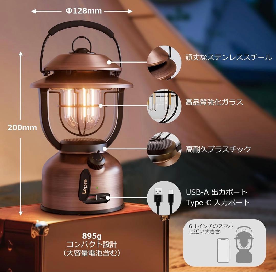 新品　Lepro ランタン Type-C 充電式 レトロ LED アンティーク風