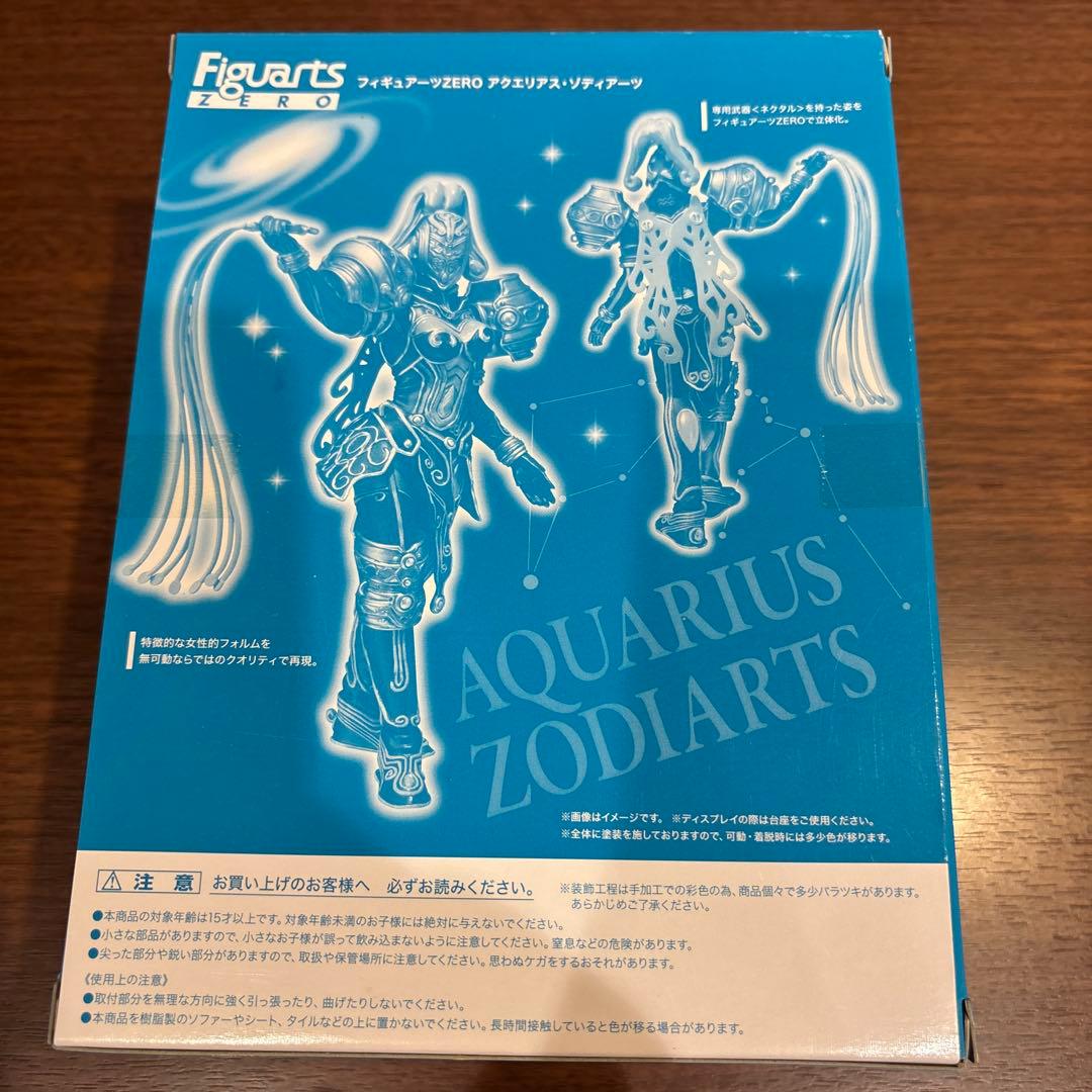 中古品 フィギュアーツ zero アクエリアスゾディアーツ