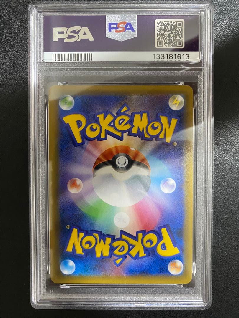 ライチュウ＆アローラライチュウGX RR PSA10 ポケモンカード
