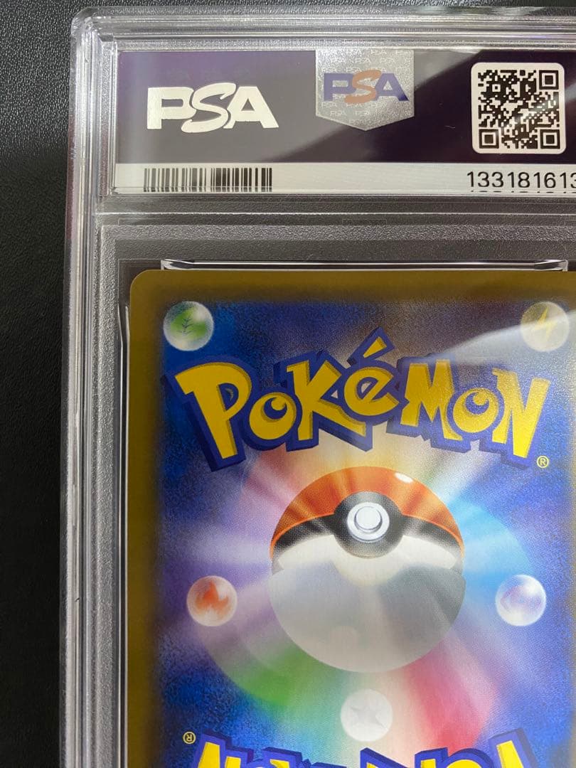 ライチュウ＆アローラライチュウGX RR PSA10 ポケモンカード