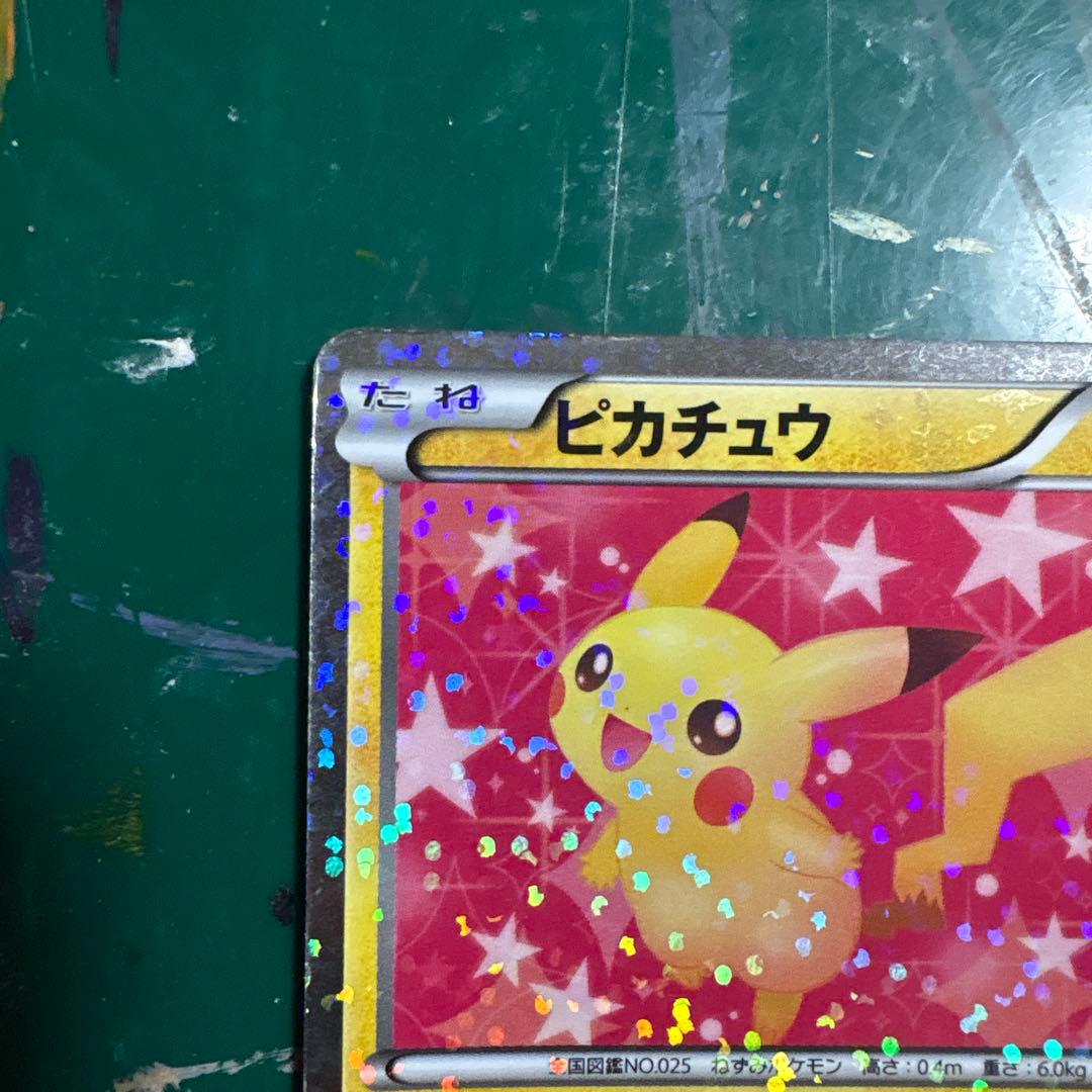 ピカチュウ 2013 007 プロモ SC シャイニーコレクション 値下げ交渉〇