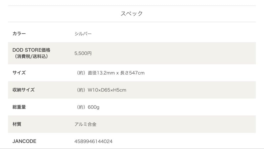 DODカマボコテント3M(T5-689-TN)タンカラー 6点フルセット