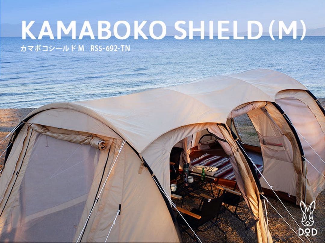DODカマボコテント3M(T5-689-TN)タンカラー 6点フルセット