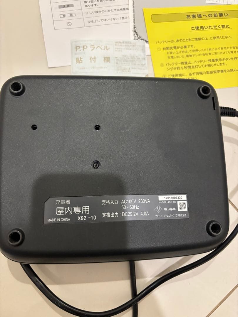 (新品)ヤマハ 12.3Ah リチウムイオンバッテリー 充電器セット