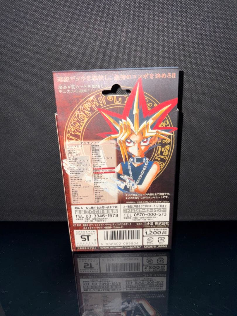 遊戯王 未開封 ストラクチャーデッキ 遊戯vol.2