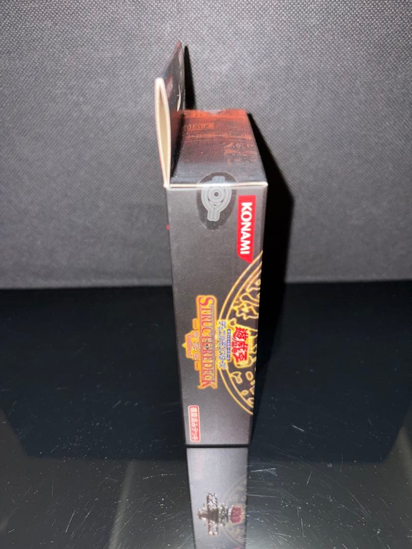 遊戯王 未開封 ストラクチャーデッキ 遊戯vol.2
