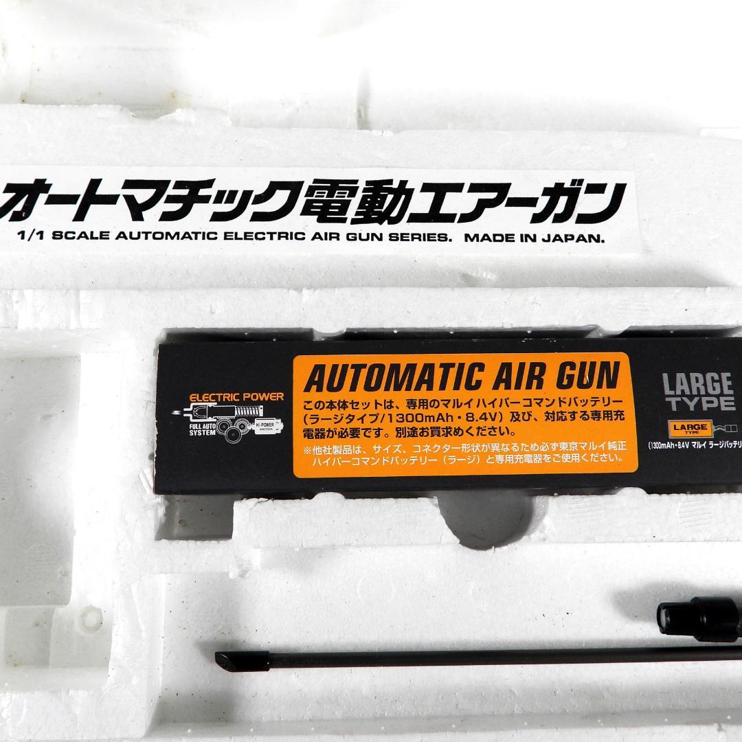 東京マルイ　MP5 A4 電動ガン動作未確認　現状品　バッテリー無し