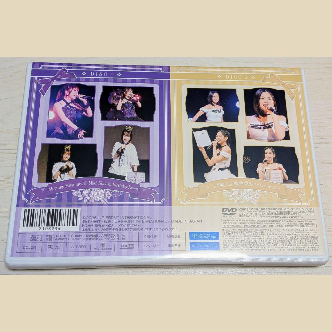 モーニング娘。'25　野中美希　櫻井梨央　バースデーイベント　DVD　2枚組