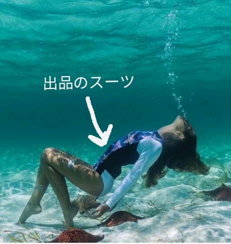 ★値下げ★スターフィッシュ柄のラッシュガード　ウェットスーツ