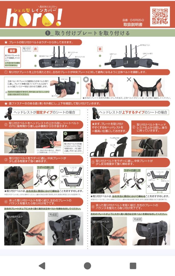 マルト 後ろ子乗せ用 シェル型レインカバー ホロ【美品】