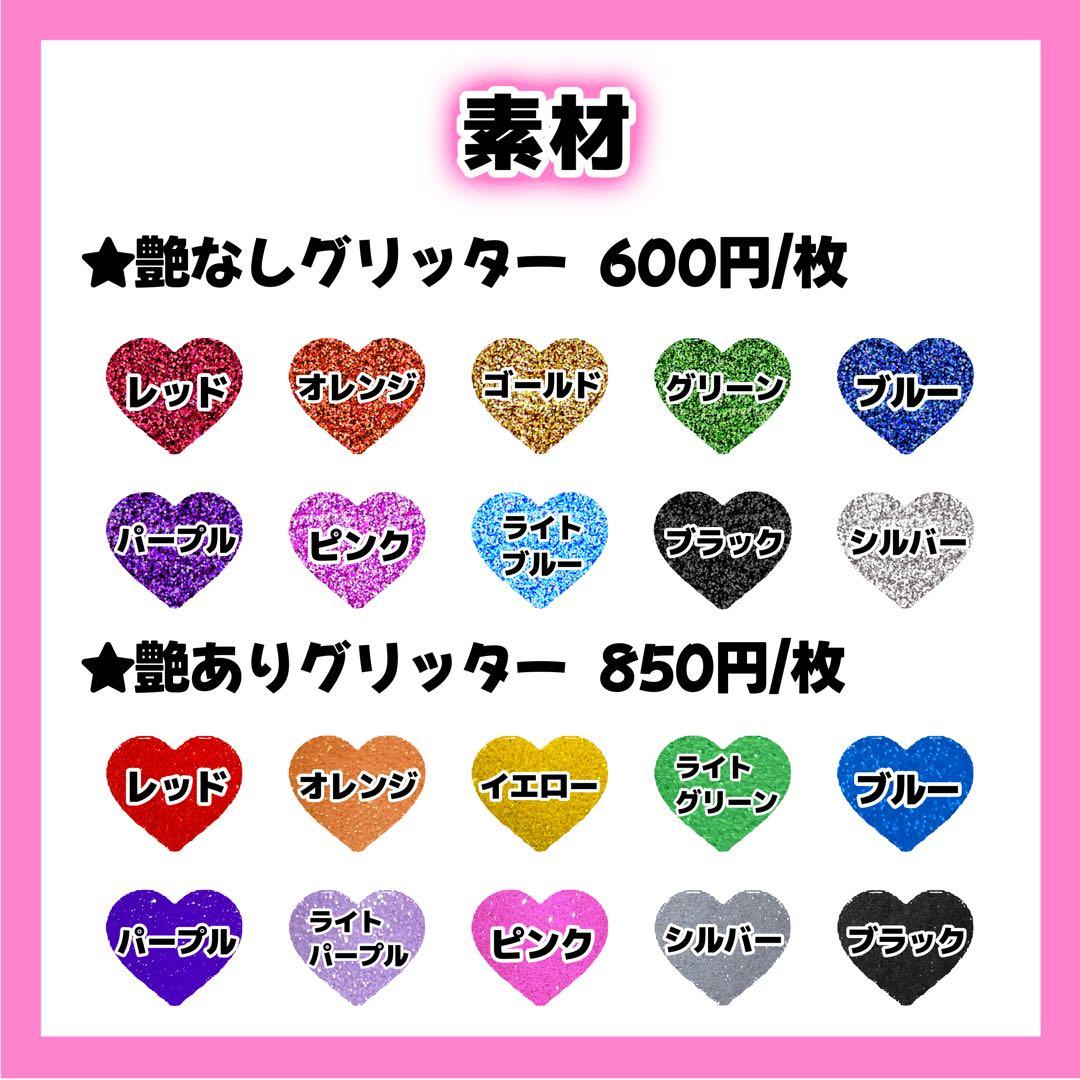 やべみページ うちわ文字 オーダー