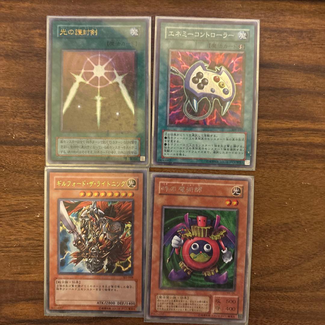 遊戯王カード色々セット売り【22枚】※バラ売り不可