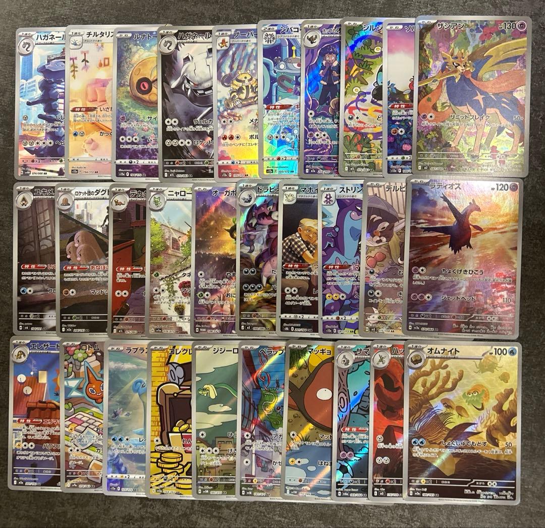 ハ*き様 ARまとめ売り 30枚