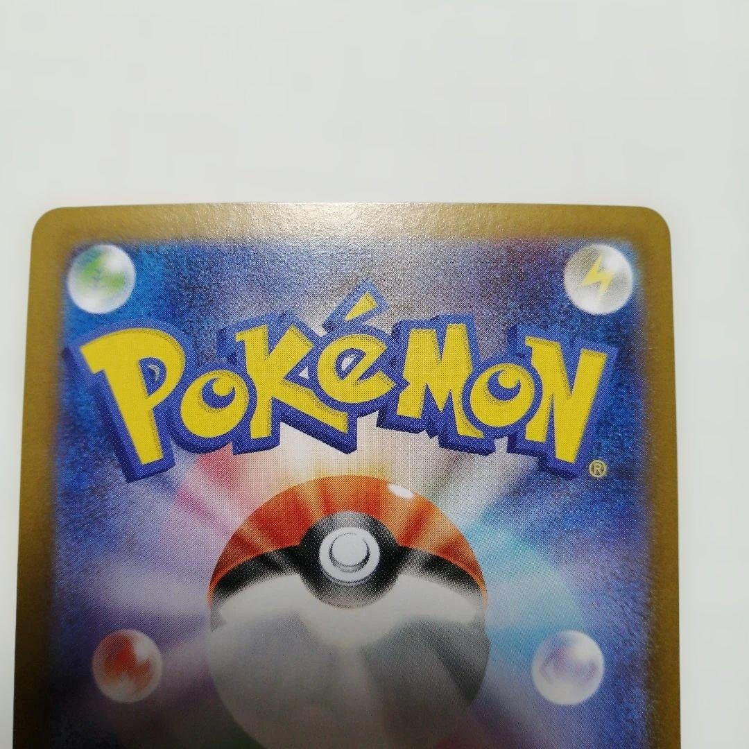 ポケモンカード　メガゲンガーex　メガリザードンxex　sar