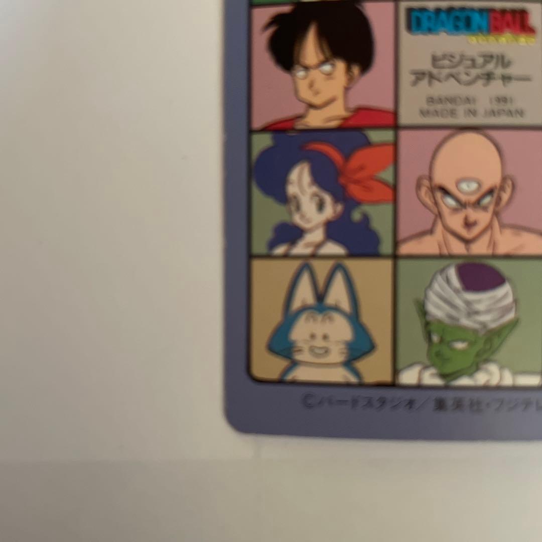 ドラゴンボールビジュアルアドベンチャー　63 キーン！！