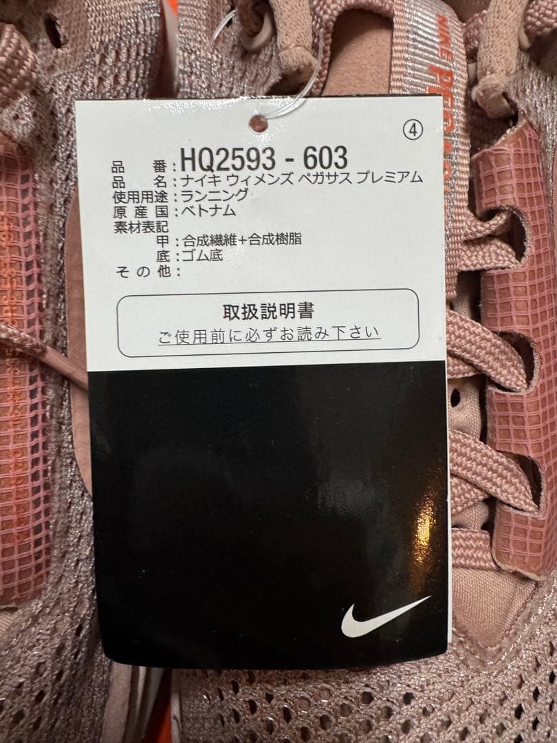 Nike ナイキ　ペガサスプレミアム 26.5