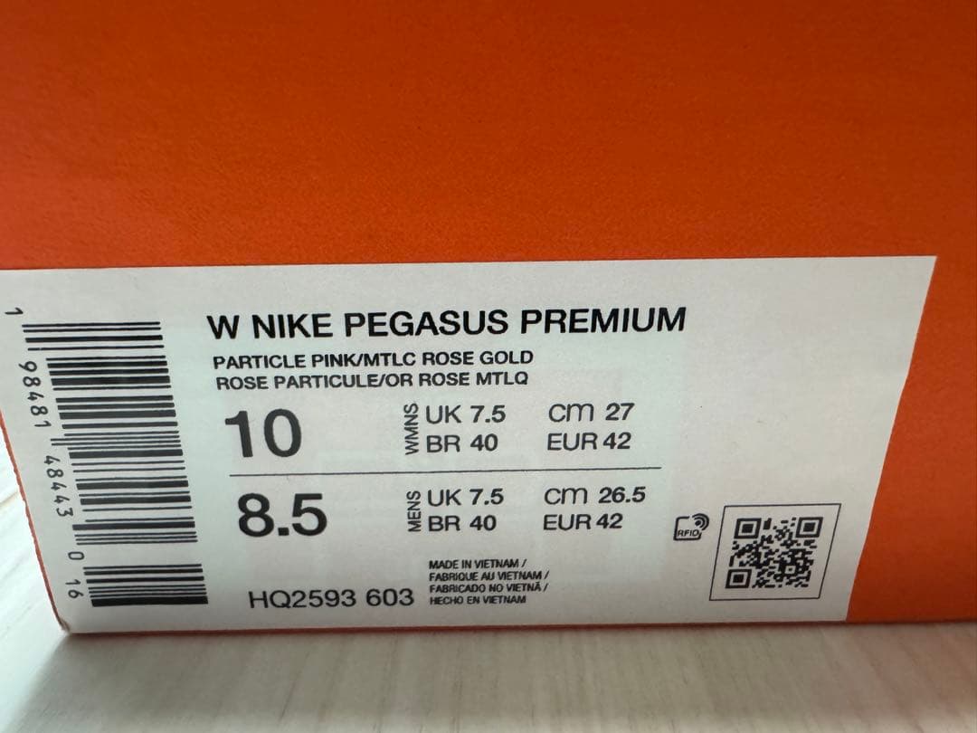 Nike ナイキ　ペガサスプレミアム 26.5