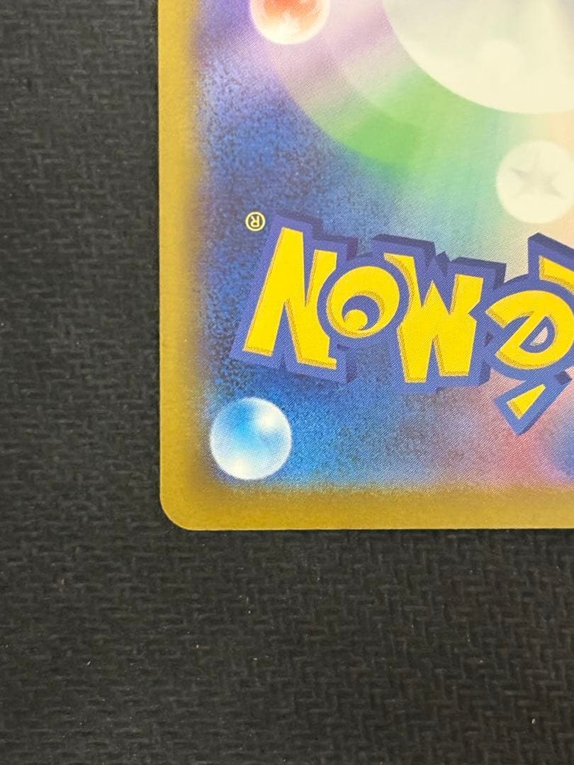 トレキング