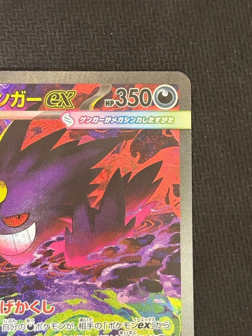 トレキング