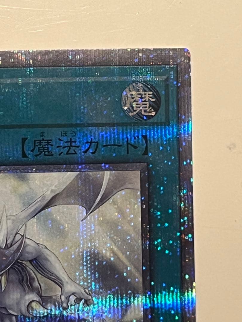 遊戯王　青き眼の祈り 25th シークレット