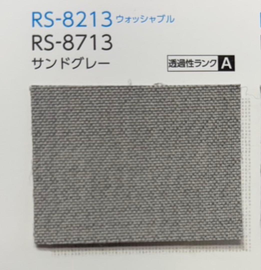 LARC Shield ロールスクリーン RS-8213
