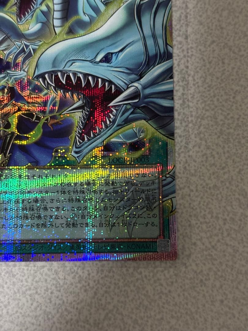 リミットオーバーコレクション　ドラゴン・導きの呼笛　　など　まとめ売り　13枚