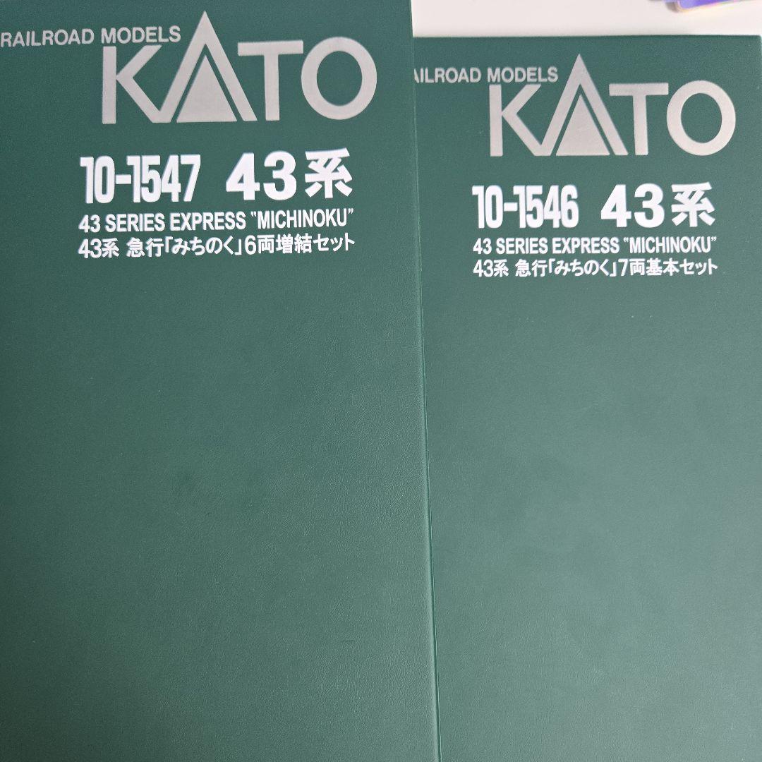 KATO43系急行みちのくNゲージ基本増結セット+EF801次形1~8号車内光有
