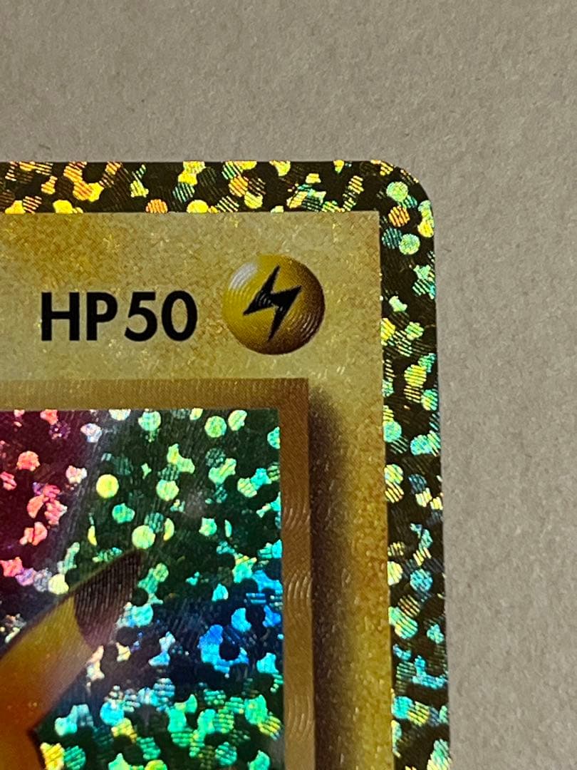 ポケモンカード のピカチュウ LV.17 HP50 25周年記念