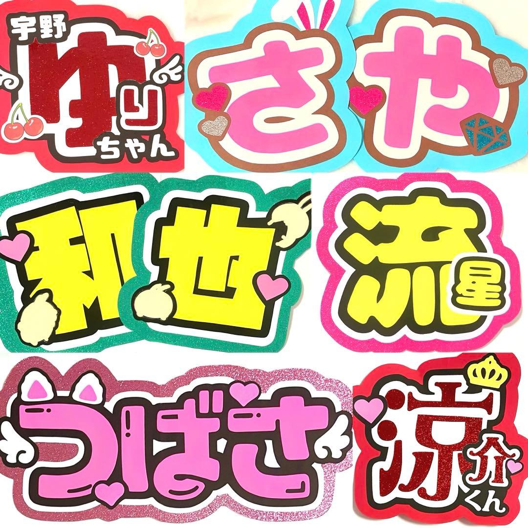 うちわ文字 団扇屋さん ライブ ファンサ 文字パネル ネームボード 蛍光 レス