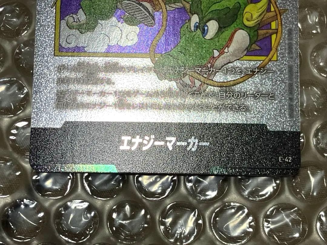 銀エナマ　コンプリートセット　マンガブースター　エナジーマーカー　銀　コンプ