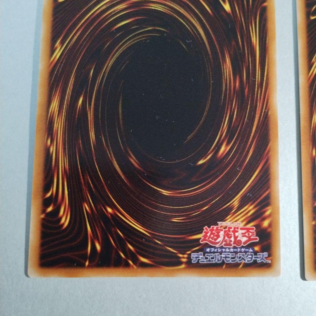 【レリーフ】遊戯王　セイヴァーデモンドラゴン　ABPF-JP040 ２枚セット