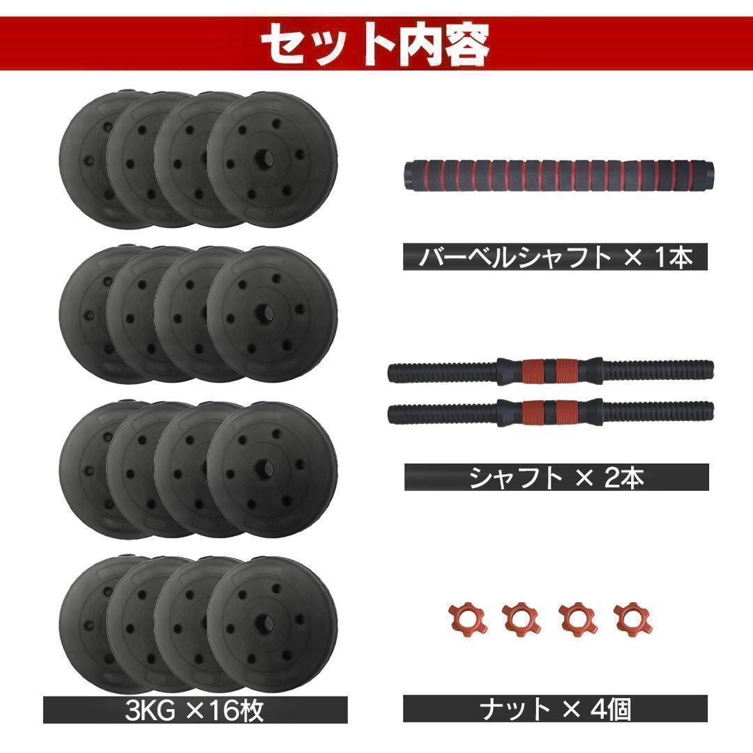 計50kg｜バーベルにもなるダンベル 可変式プレート／25kg×2個セット A6