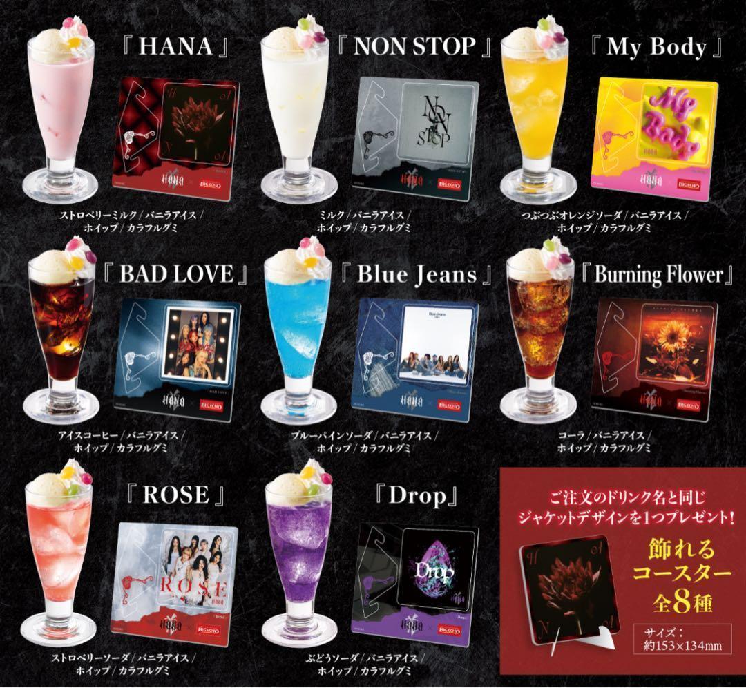 ビッグエコー HANA コースター　ローズ＆バッドラブ＆ブルージーンズ セット