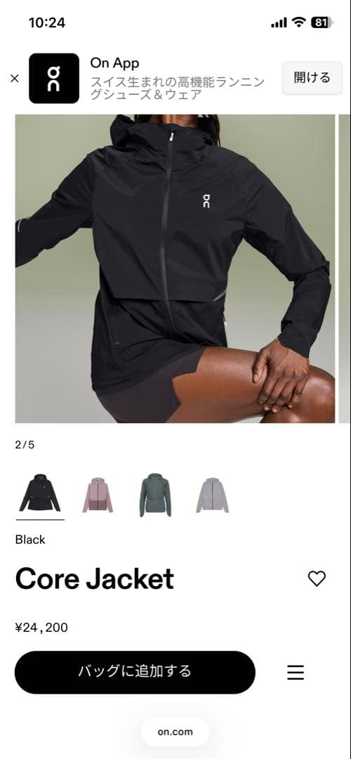 On Core Jacket XS ブラック