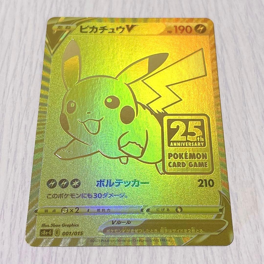 ポケモンカード　ポケカ　s8a-G ピカチュウ　V ゴールデンボックス