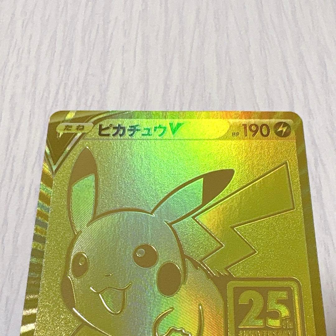 ポケモンカード　ポケカ　s8a-G ピカチュウ　V ゴールデンボックス