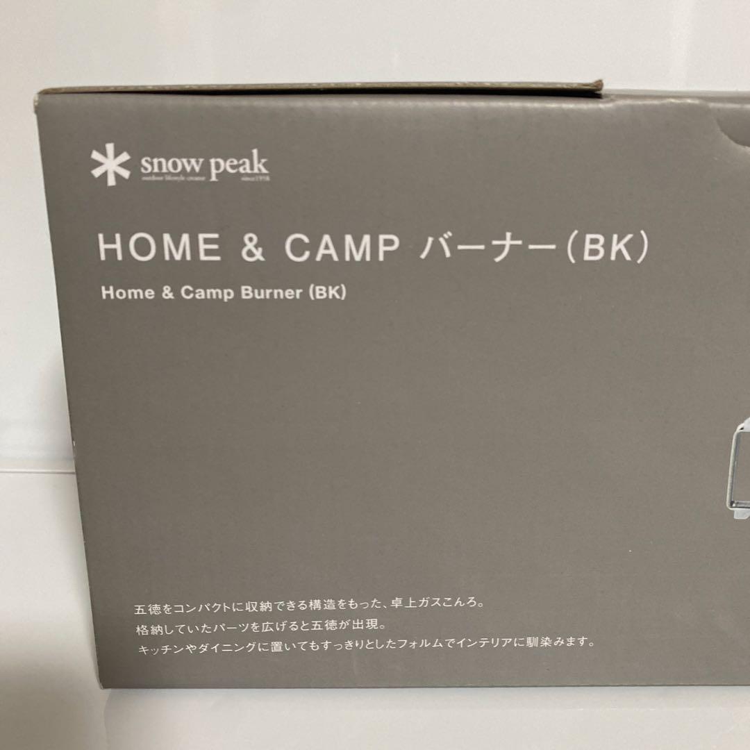 スノーピーク　ホームアンドキャンプバーナー　GS-600　ブラック