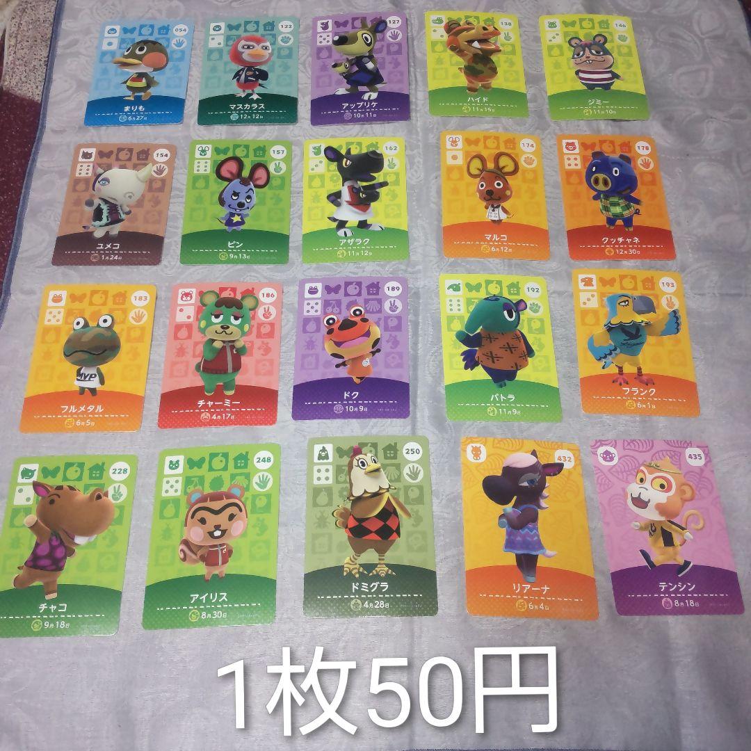 あつ森　amiiboカードまとめ売り