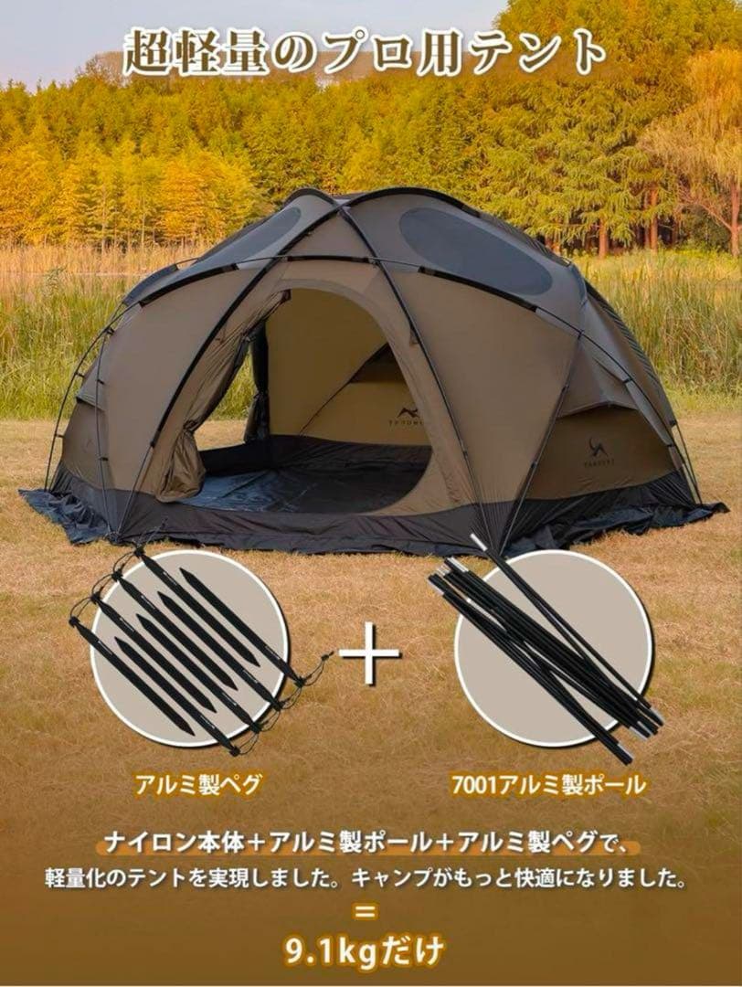 TOMOUNT OTTO S2 PRO ドームテント L