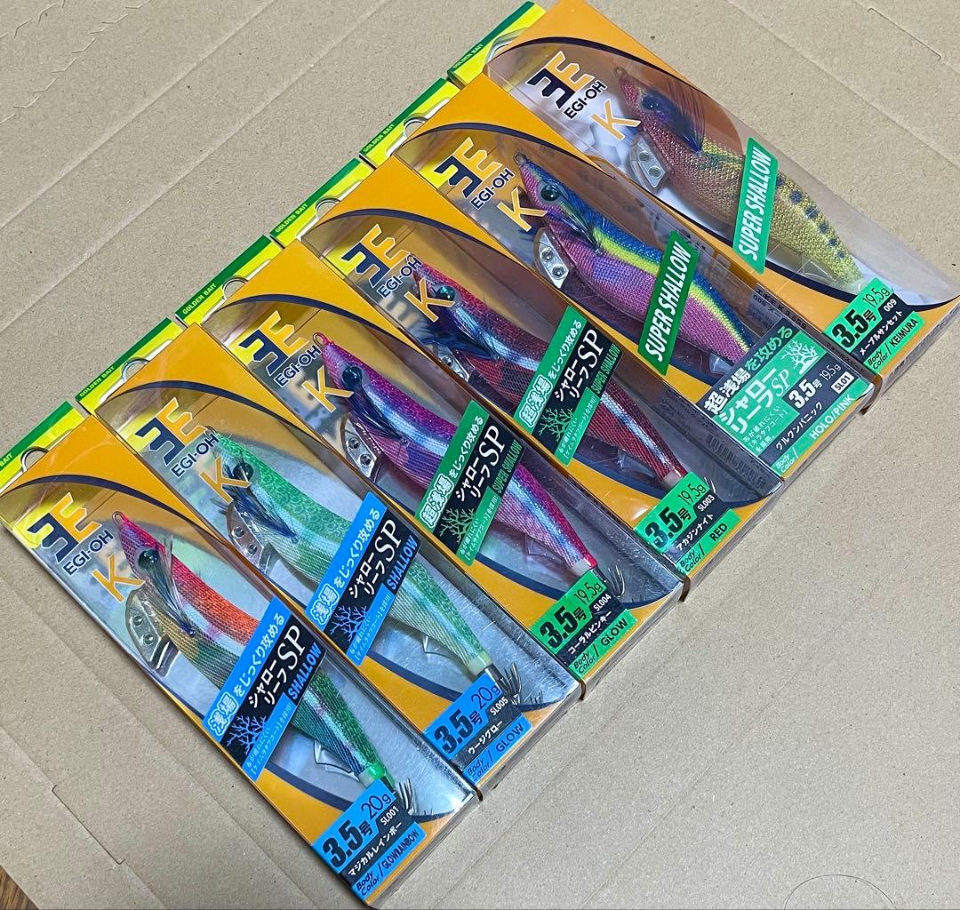 ヤマシタ　エギ王K シャローリーフＳＰ他