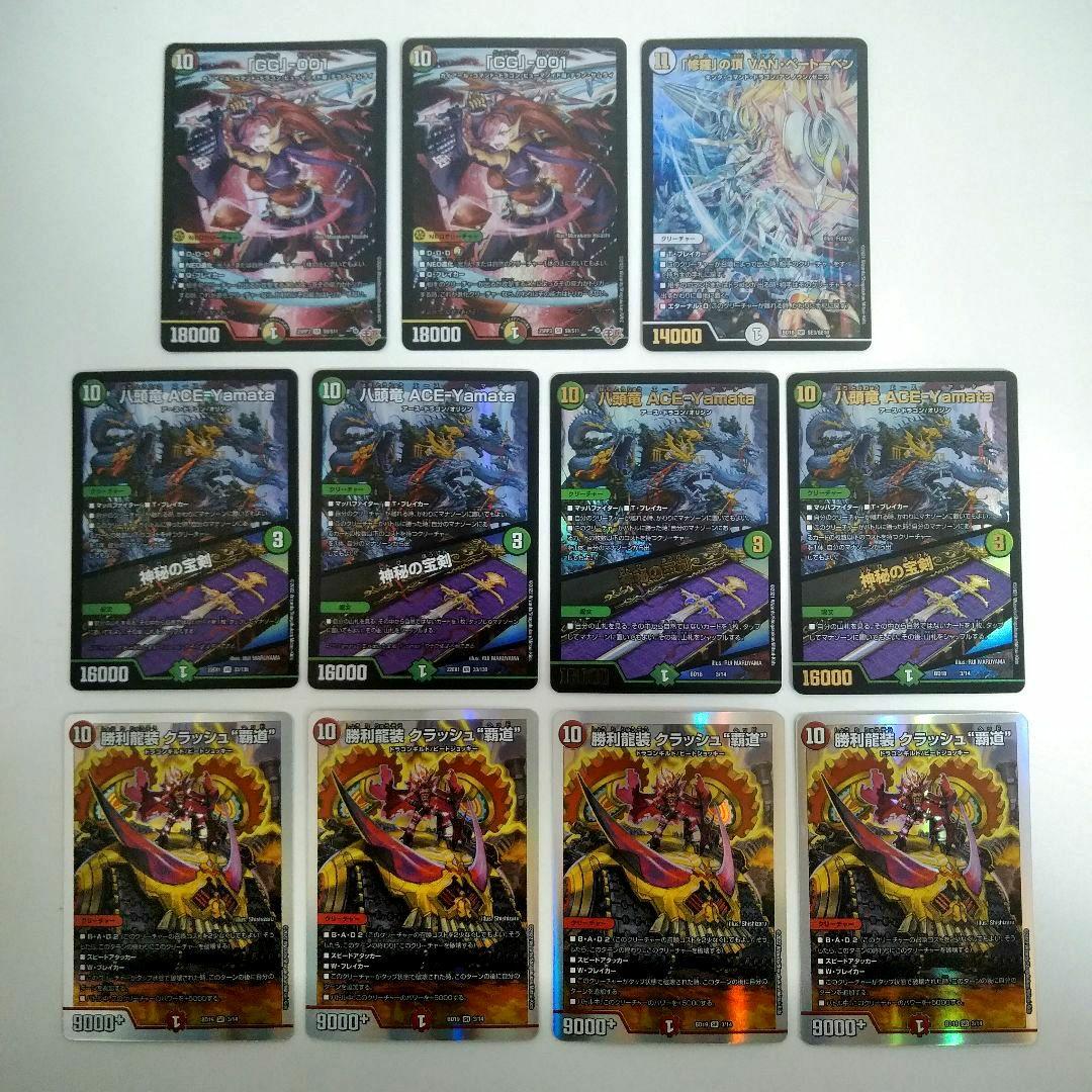 【合計54枚！アウトレット出品！24時間以内発送！】ガイアッシュ覇道デッキパーツ