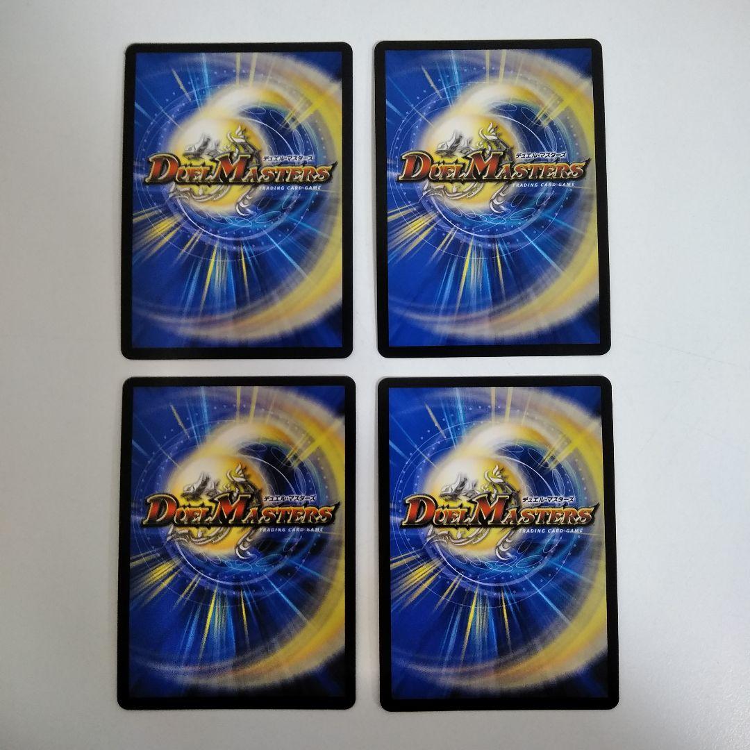 【合計54枚！アウトレット出品！24時間以内発送！】ガイアッシュ覇道デッキパーツ