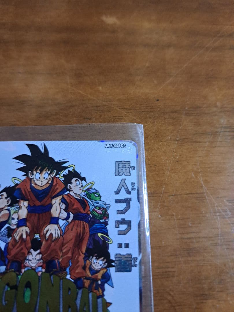 ドラゴンボールヒーローズ　MM6-008 DA 魔人ブウ