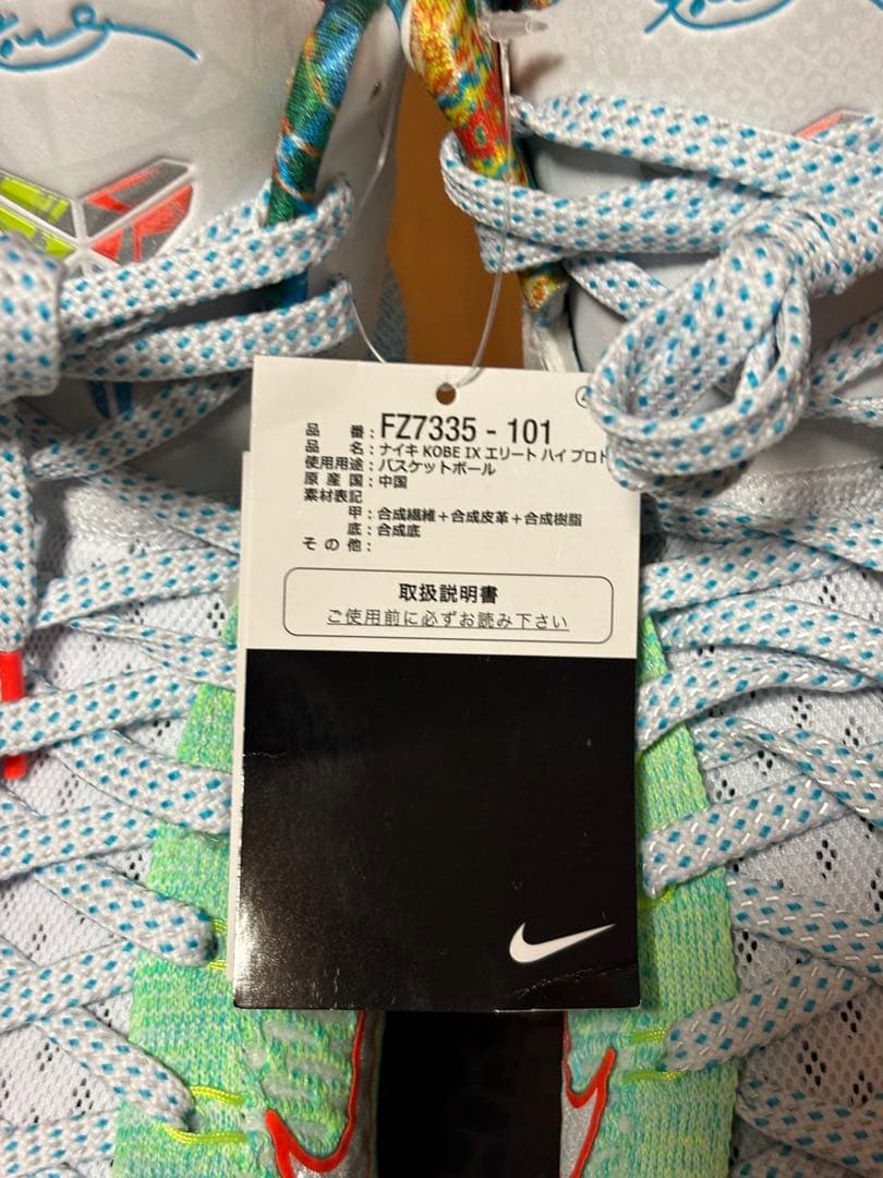【新品】NIKE ナイキ コービー 9 エリート HIGH プロトロ　26㎝
