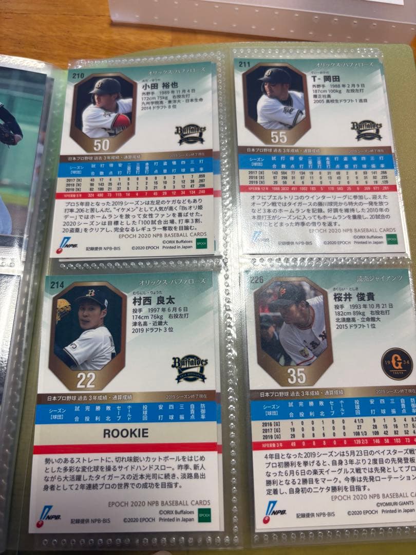 【ばら売り◎・サインカード有】特ジャパン11 EPOCH2020NPB野球カード