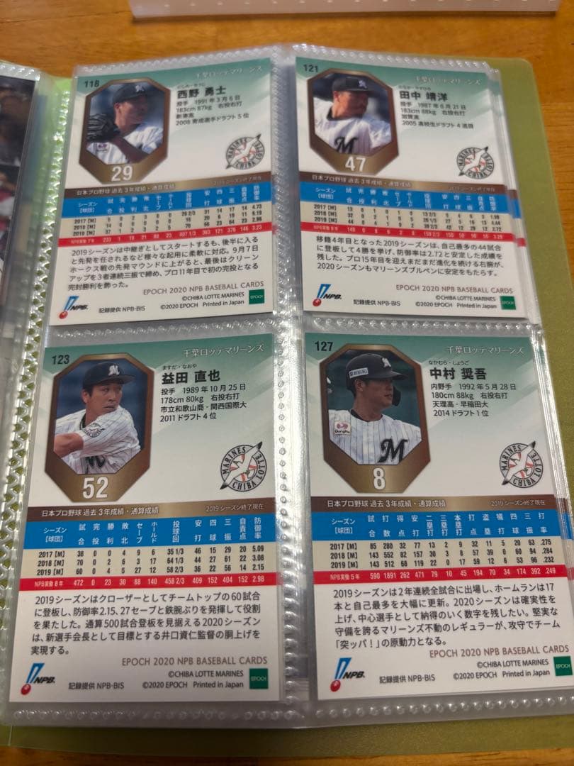 【ばら売り◎・サインカード有】特ジャパン11 EPOCH2020NPB野球カード