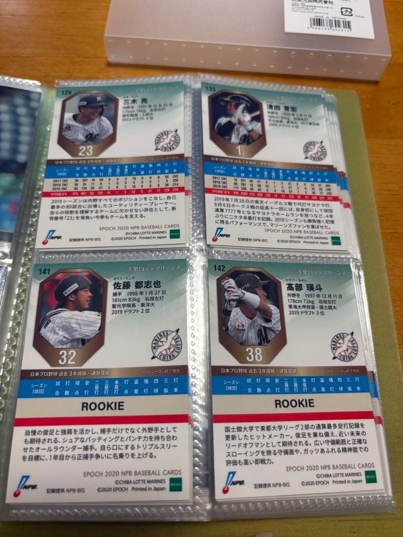 【ばら売り◎・サインカード有】特ジャパン11 EPOCH2020NPB野球カード