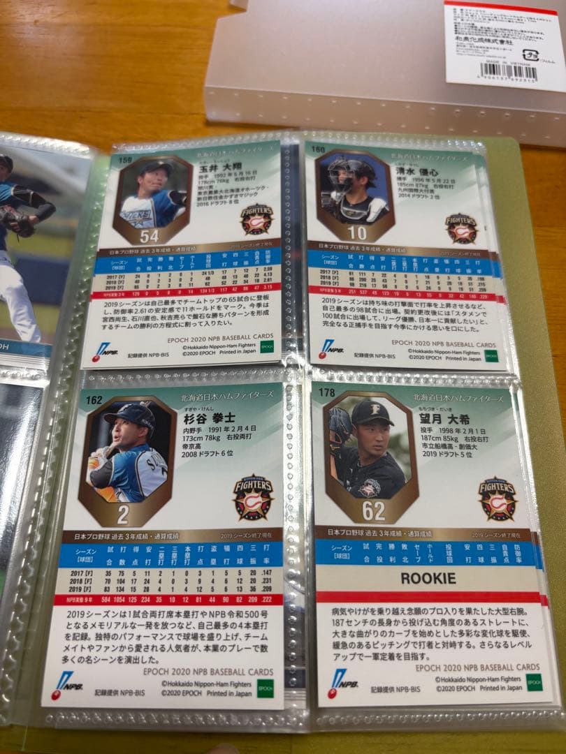 【ばら売り◎・サインカード有】特ジャパン11 EPOCH2020NPB野球カード